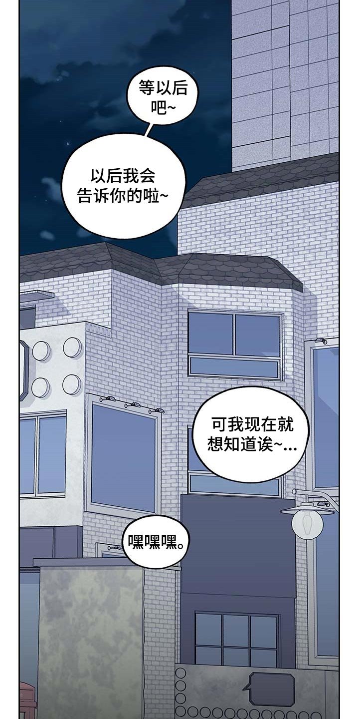 第69章：【第二季】保密