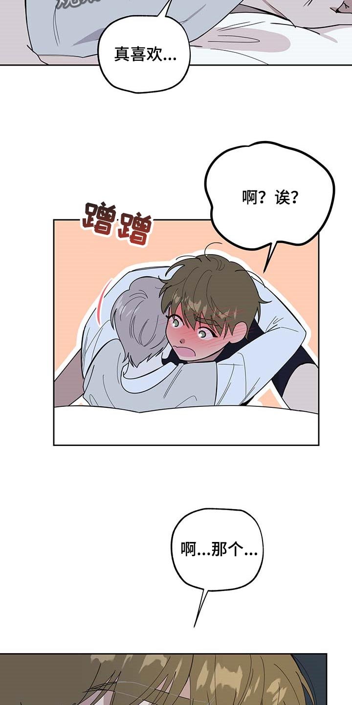 第69章：【第二季】保密