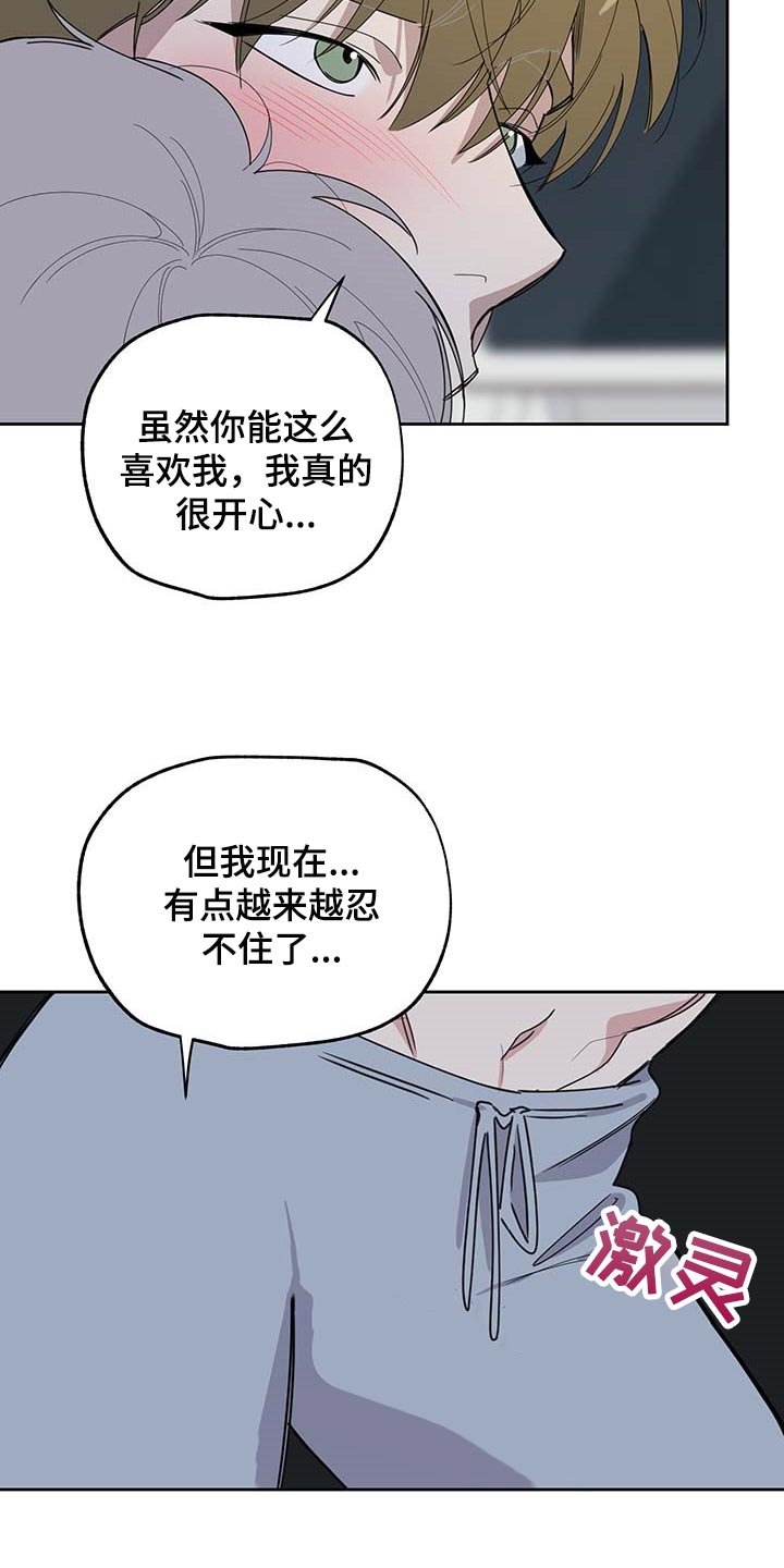 第69章：【第二季】保密