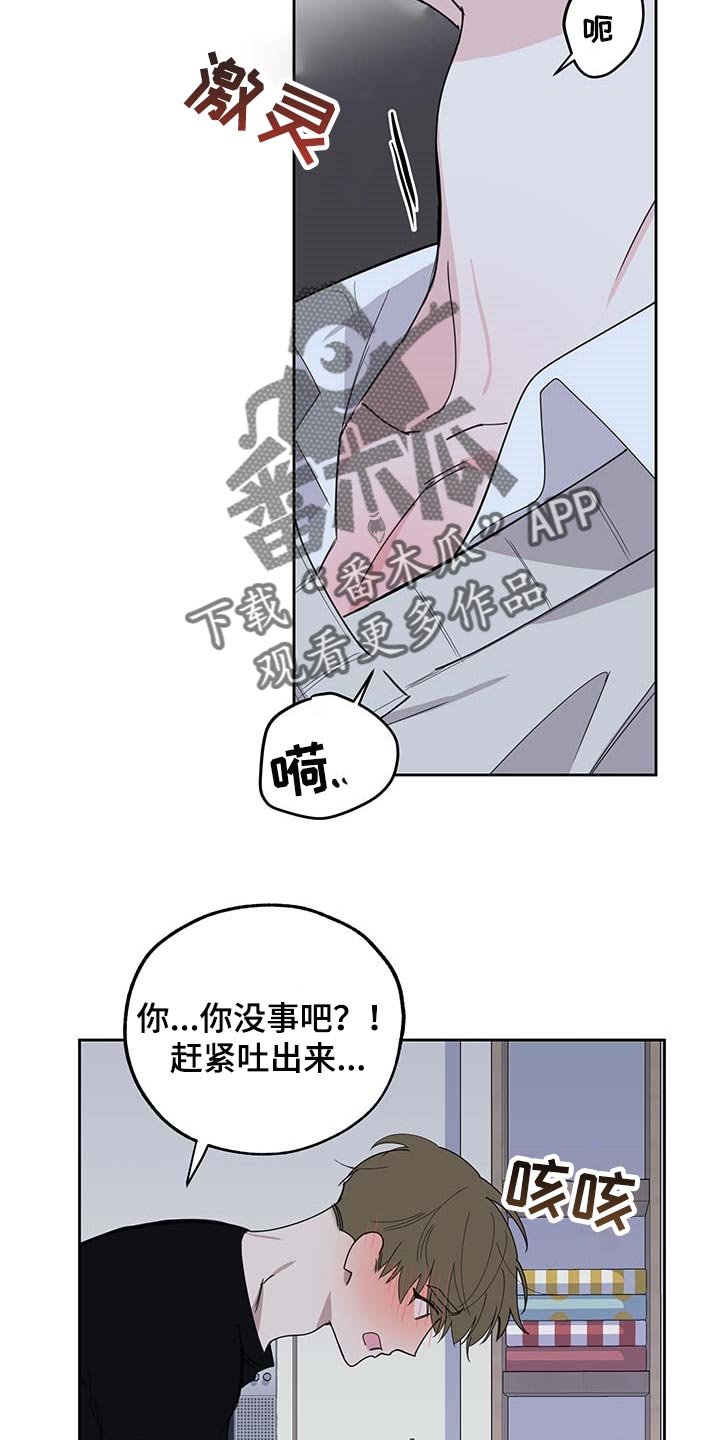 第69章：【第二季】保密