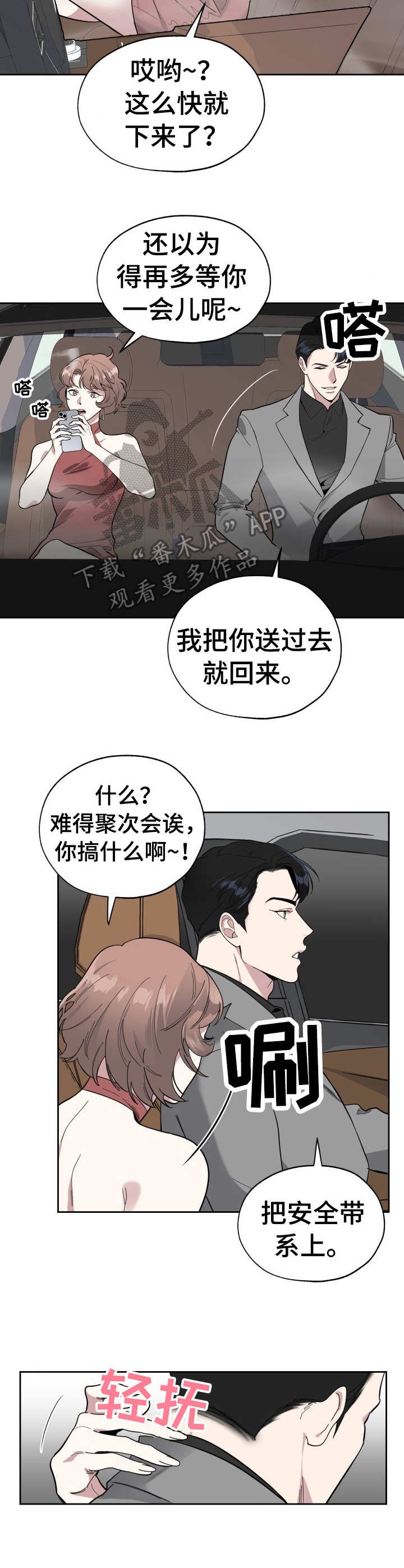 第7章：刺激