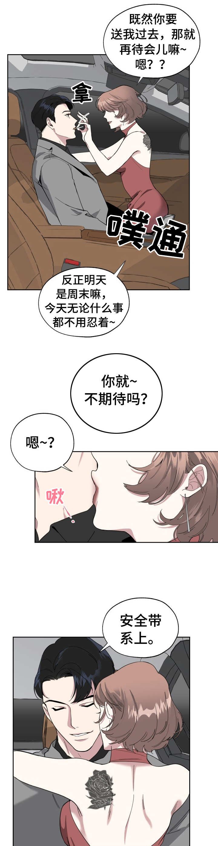 第7章：刺激