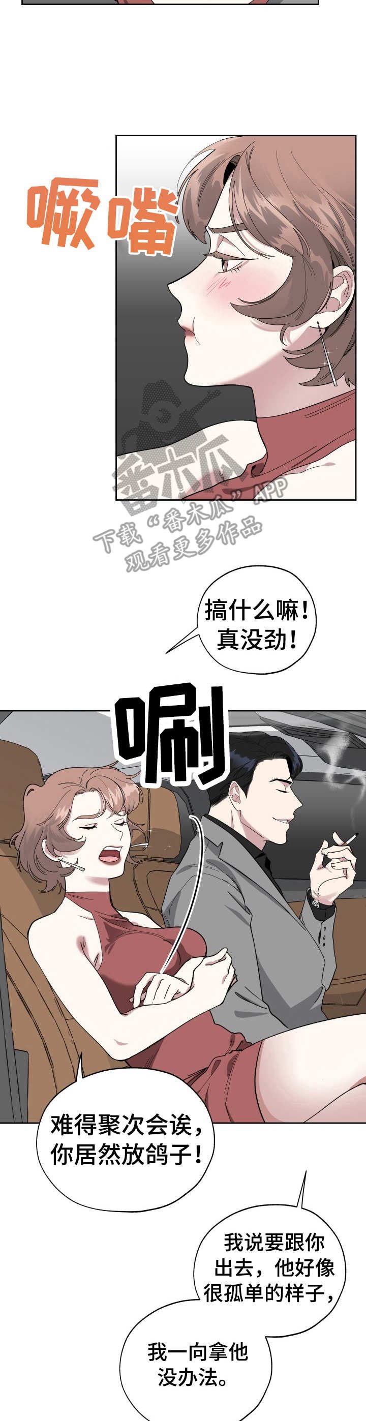 第7章：刺激