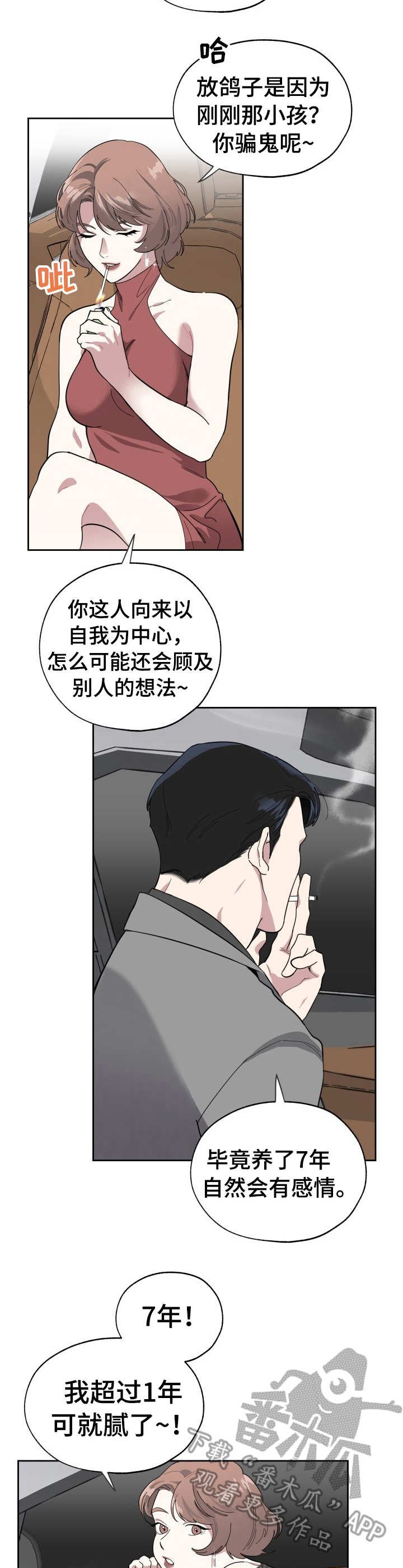 第7章：刺激
