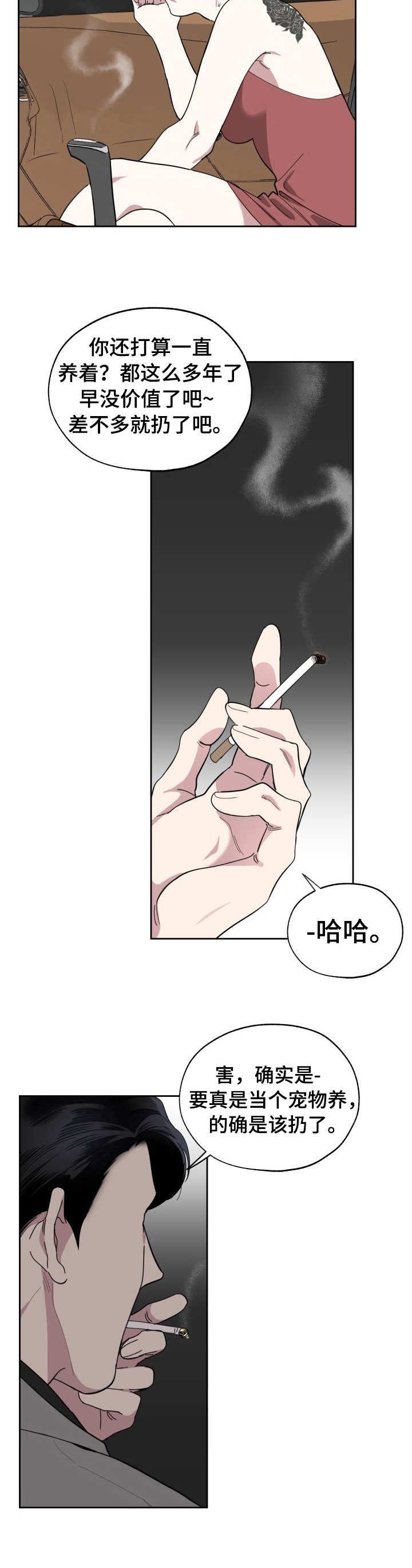 第7章：刺激