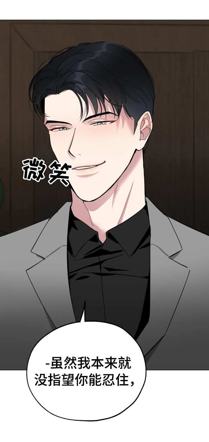 第7章：刺激