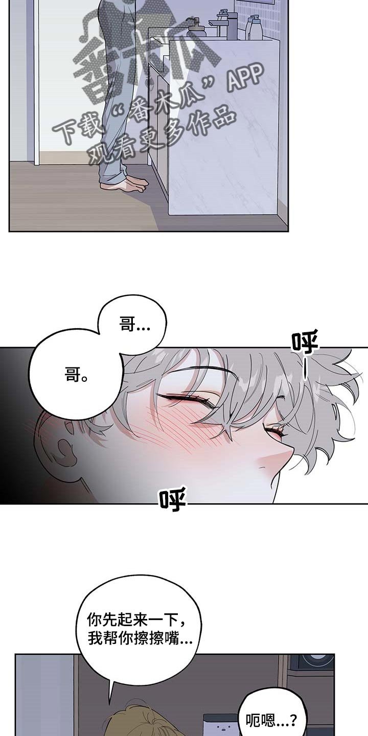 第70章：【第二季】很讨厌