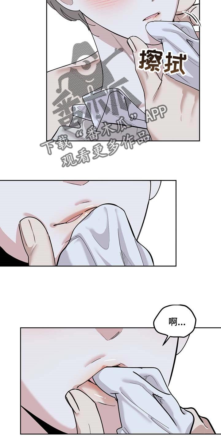 第70章：【第二季】很讨厌