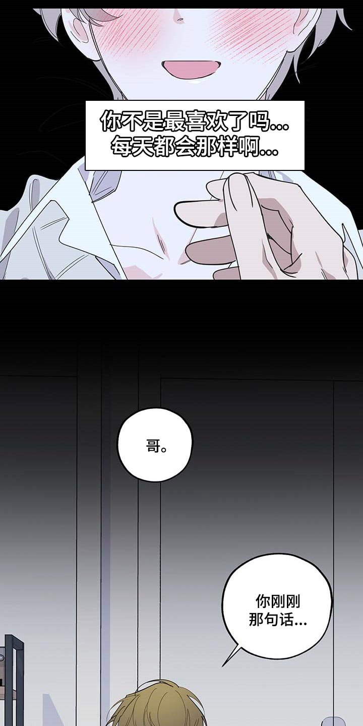 第70章：【第二季】很讨厌