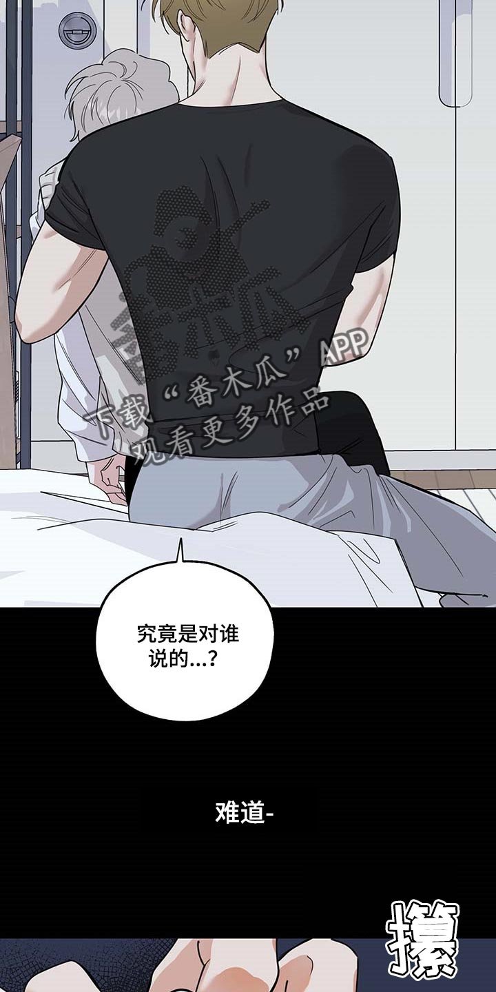 第70章：【第二季】很讨厌