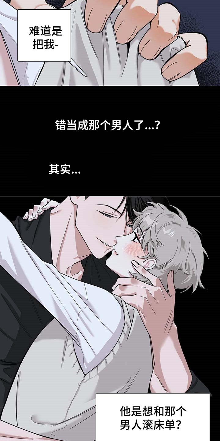 第70章：【第二季】很讨厌