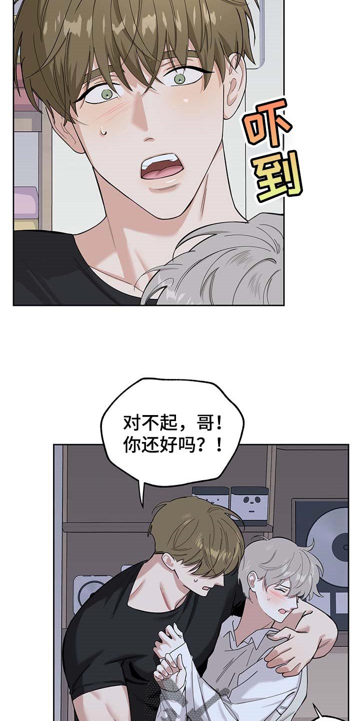 第70章：【第二季】很讨厌