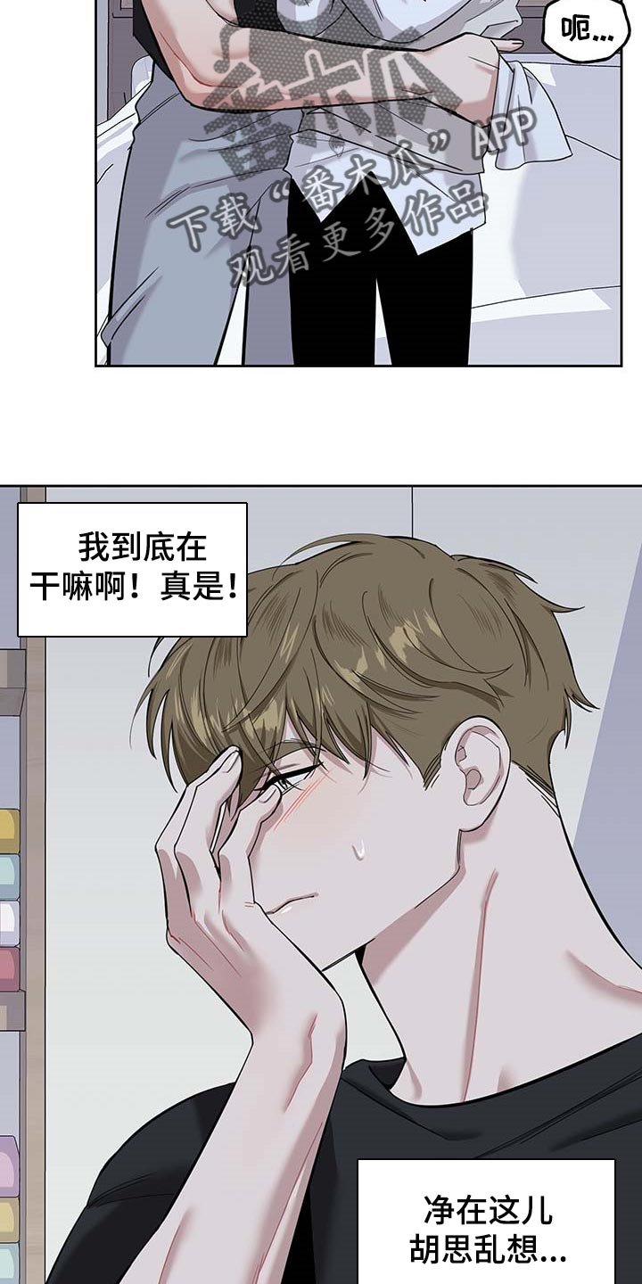 第70章：【第二季】很讨厌