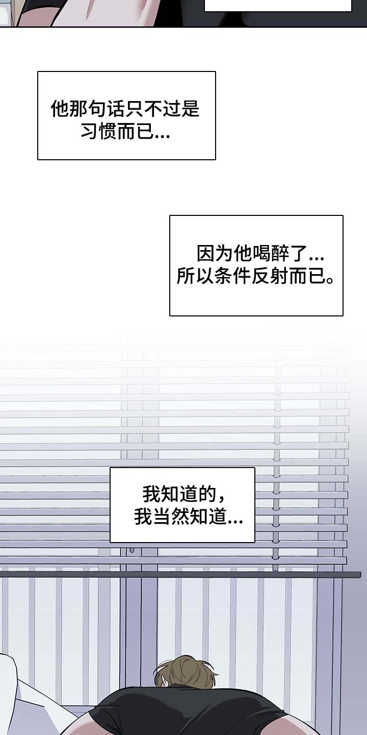 第70章：【第二季】很讨厌