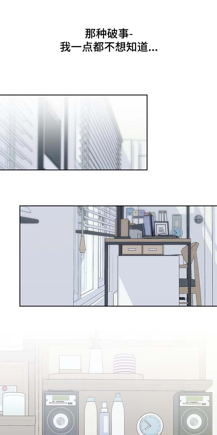 第70章：【第二季】很讨厌