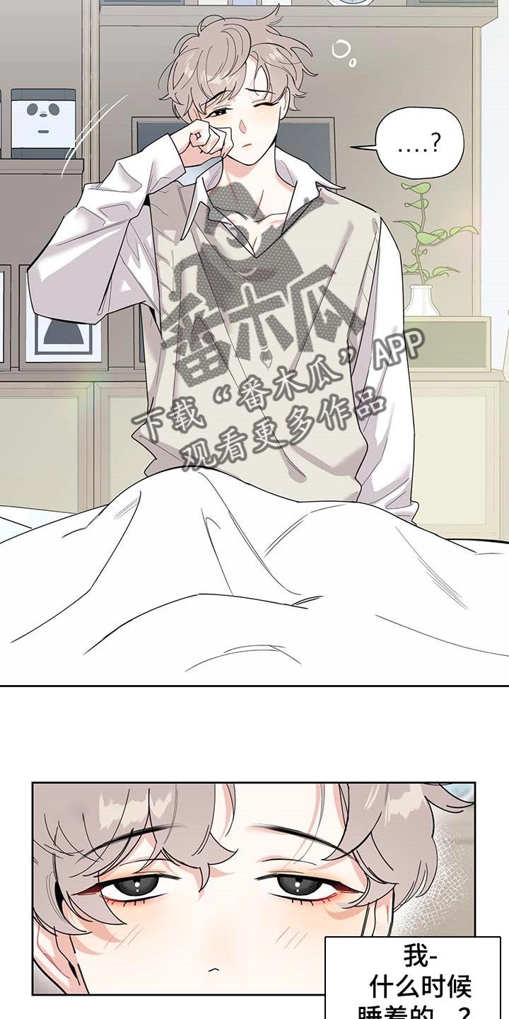第70章：【第二季】很讨厌