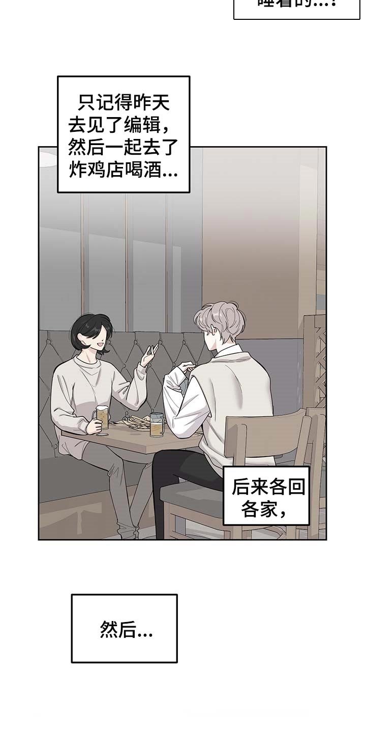 第70章：【第二季】很讨厌