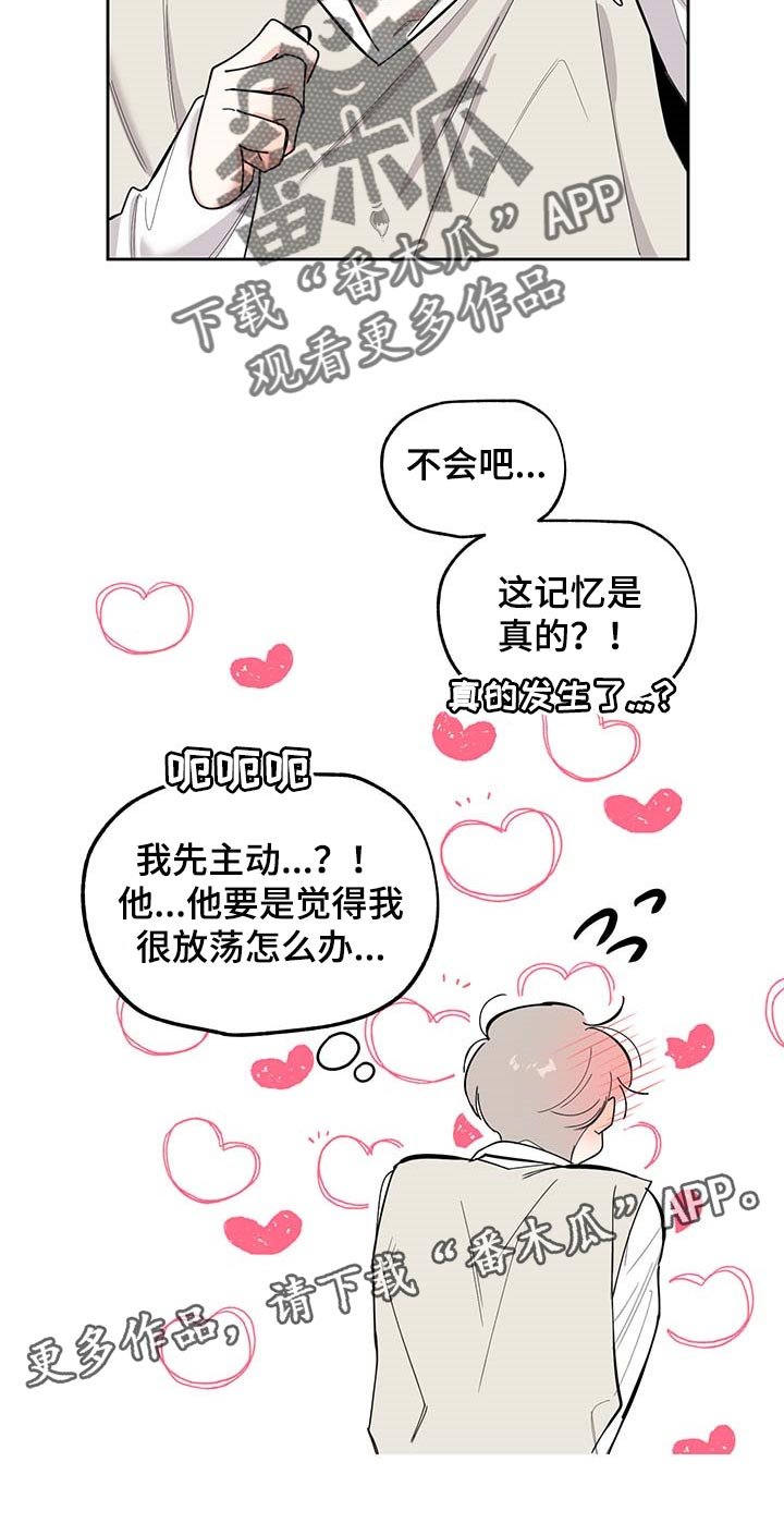 第70章：【第二季】很讨厌