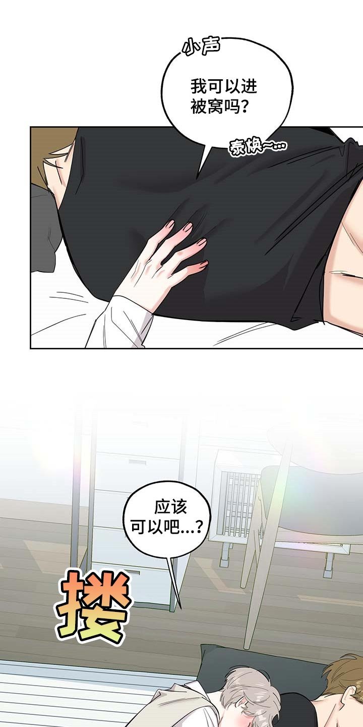 第71章：【第二季】忘记就够了