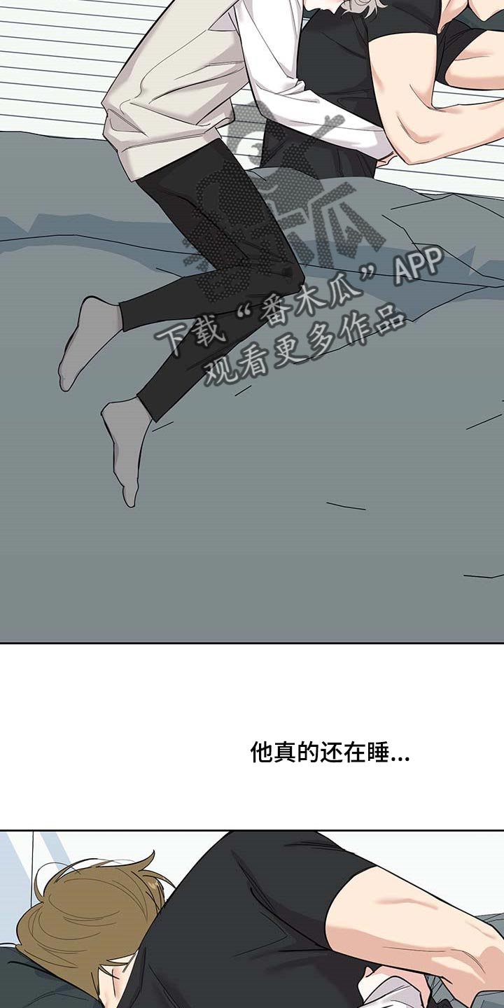 第71章：【第二季】忘记就够了