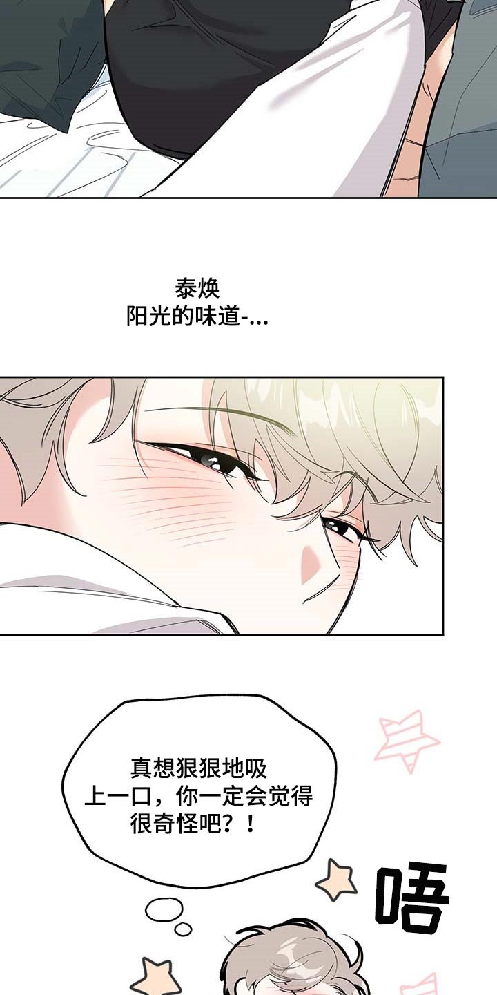 第71章：【第二季】忘记就够了