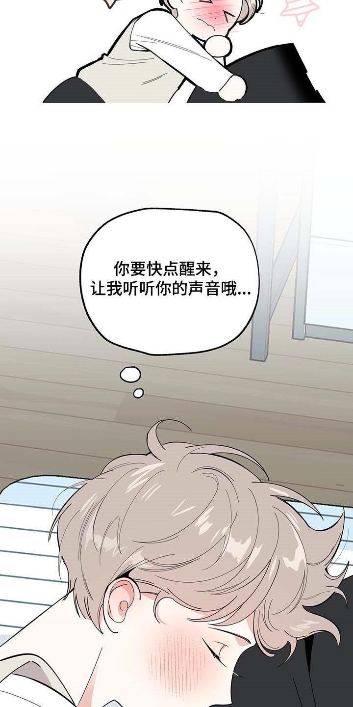 第71章：【第二季】忘记就够了