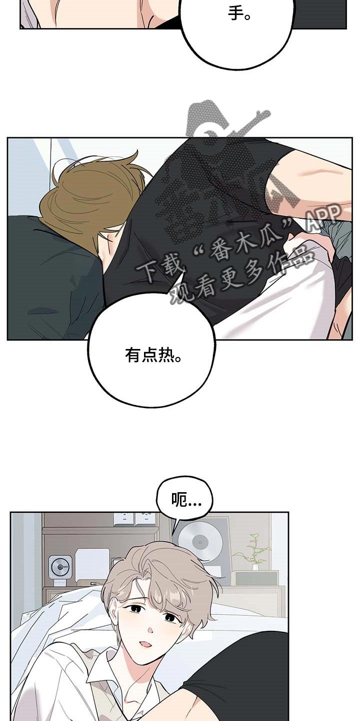 第71章：【第二季】忘记就够了