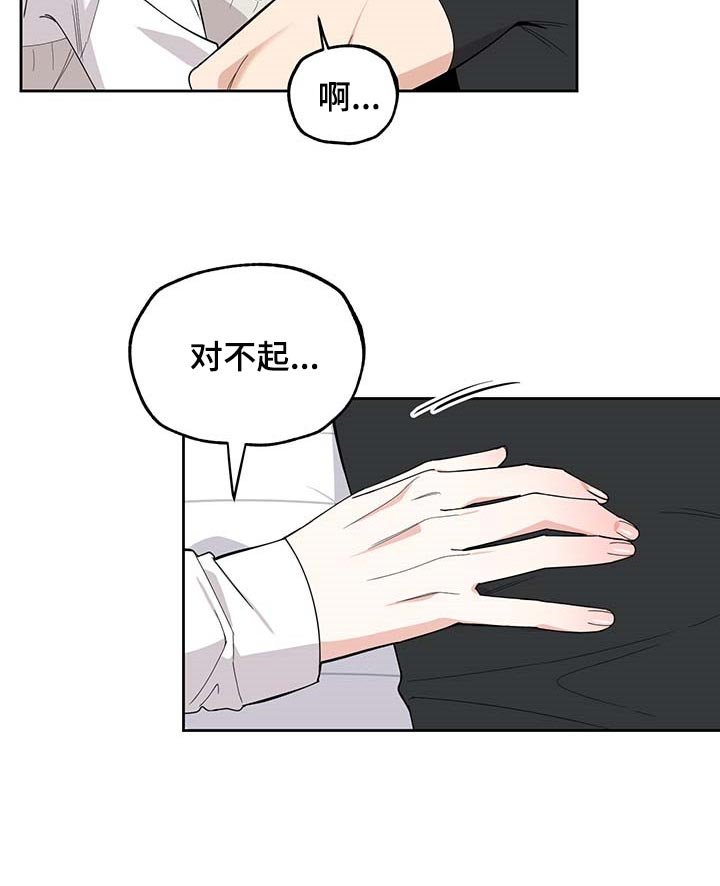 第71章：【第二季】忘记就够了