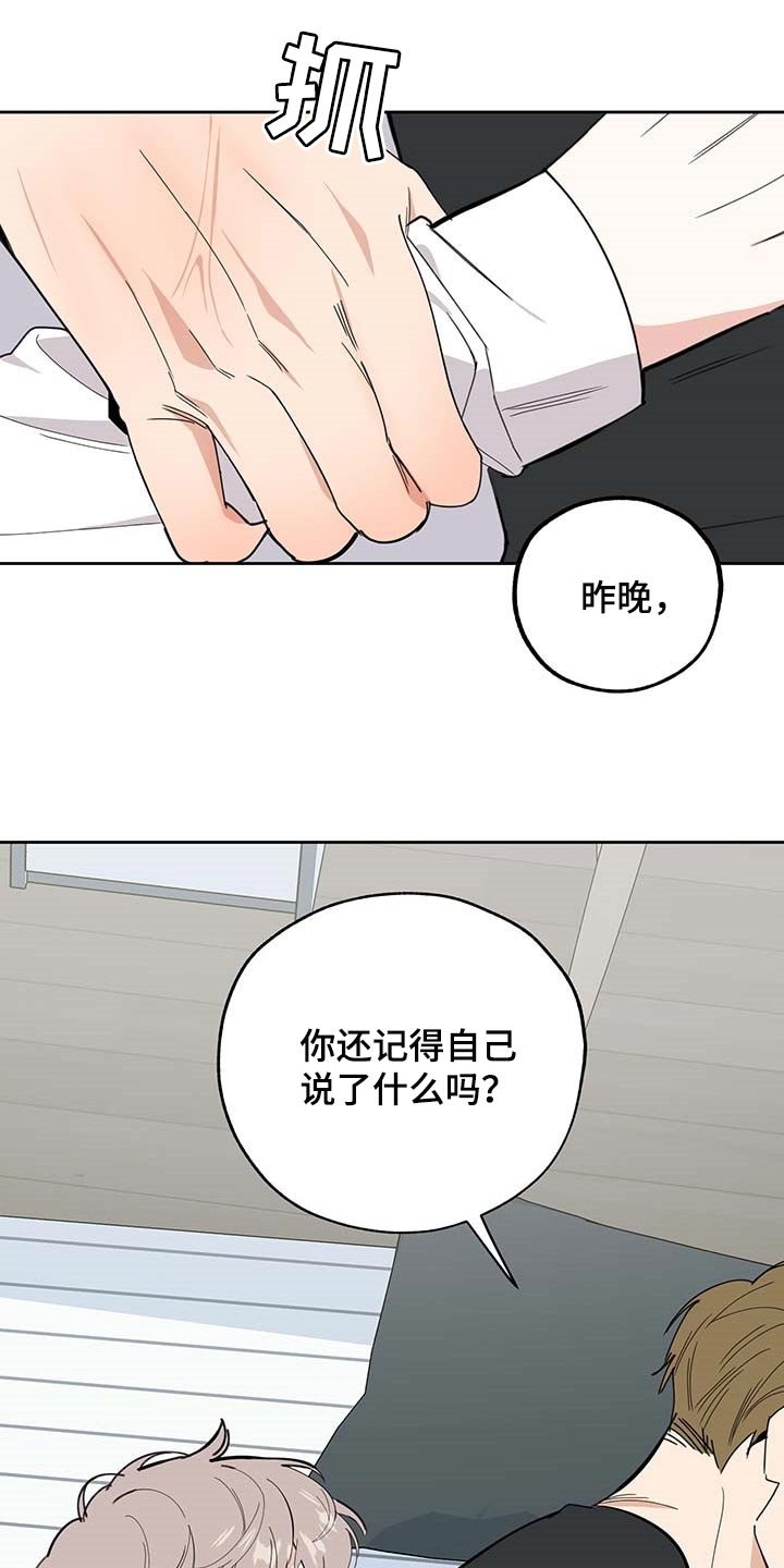 第71章：【第二季】忘记就够了