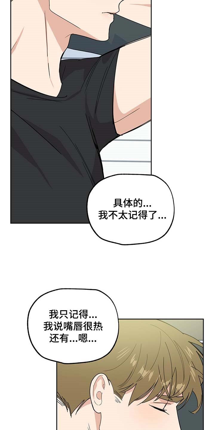 第71章：【第二季】忘记就够了