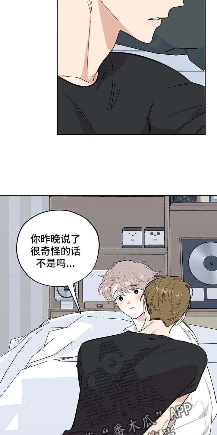 第71章：【第二季】忘记就够了
