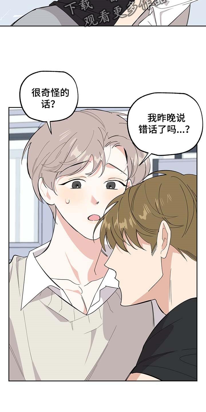 第71章：【第二季】忘记就够了