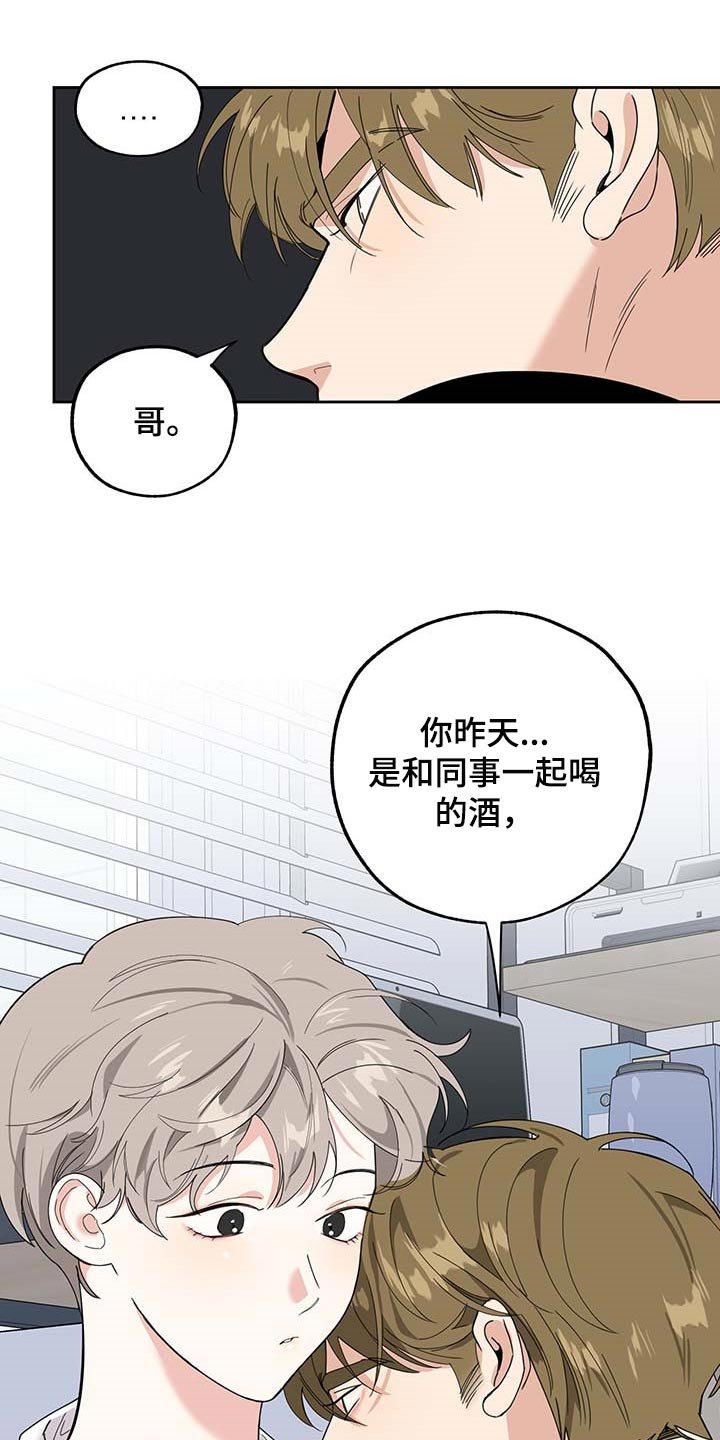 第71章：【第二季】忘记就够了