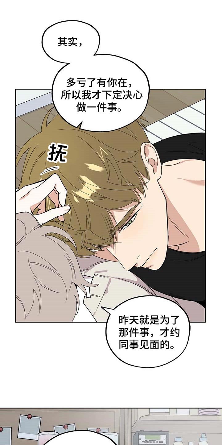 第71章：【第二季】忘记就够了