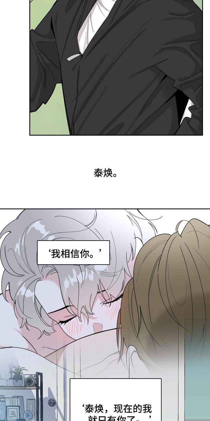 第72章：【第二季】相信他吧