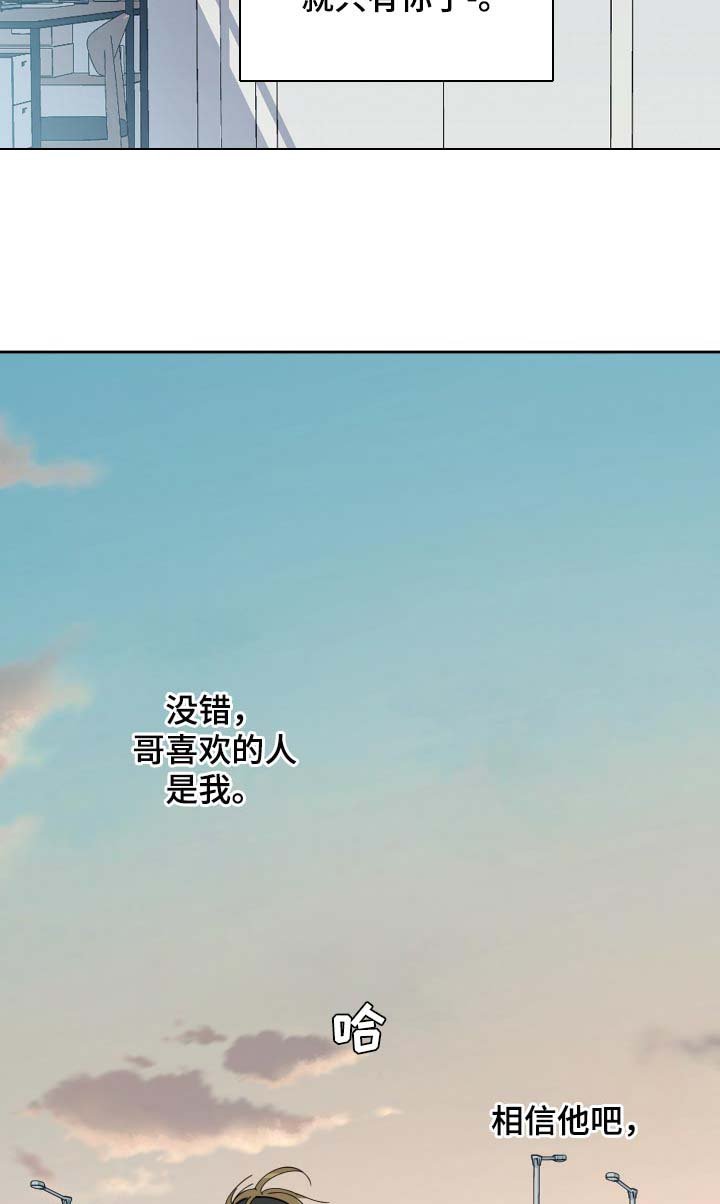 第72章：【第二季】相信他吧