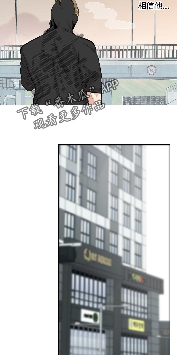 第72章：【第二季】相信他吧