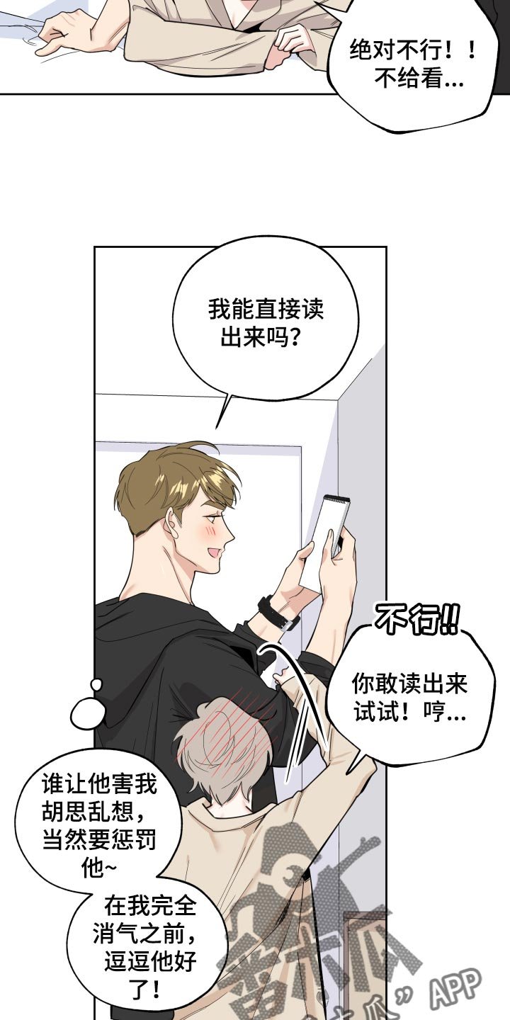 第72章：【第二季】相信他吧