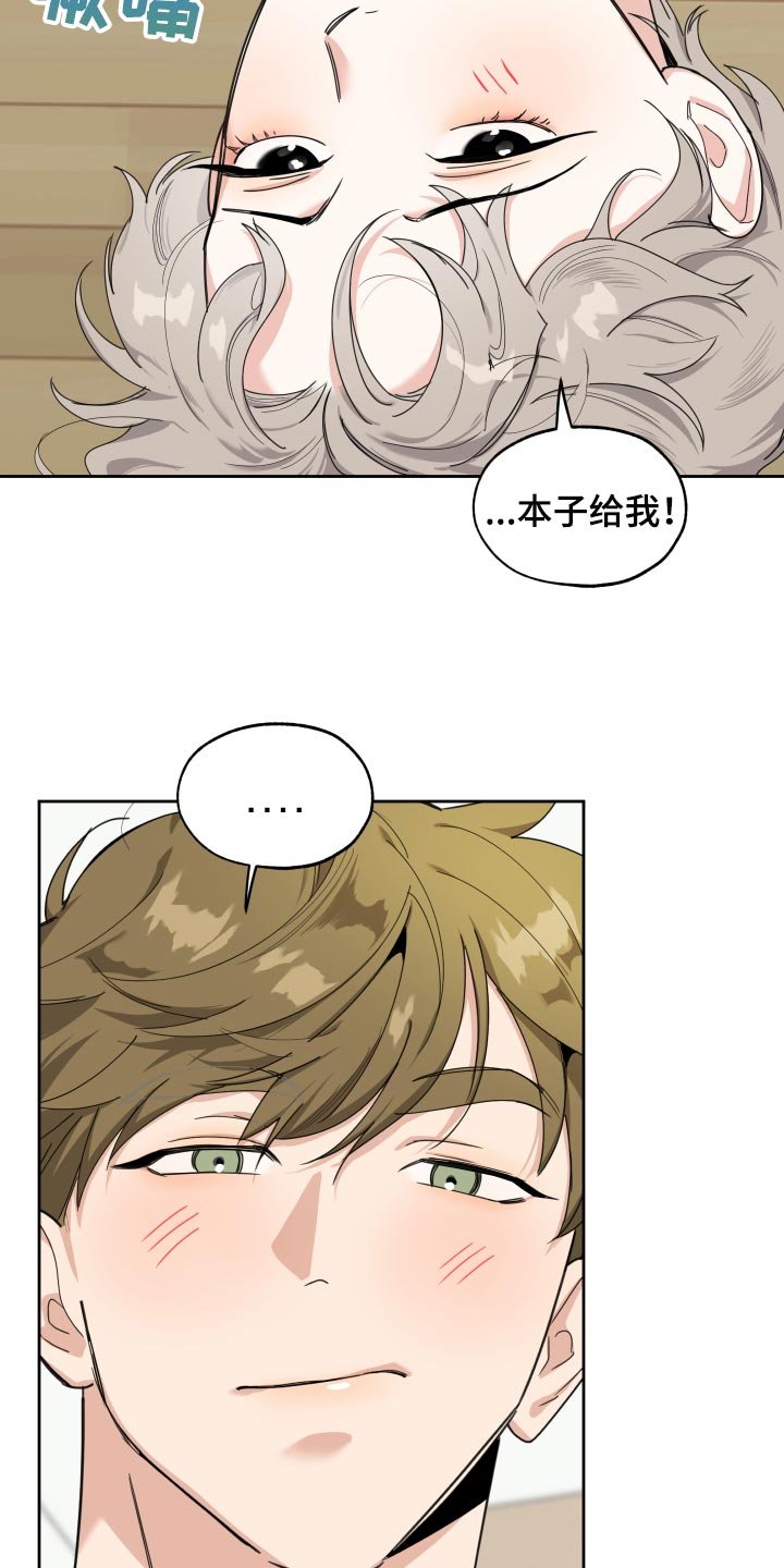 第72章：【第二季】相信他吧