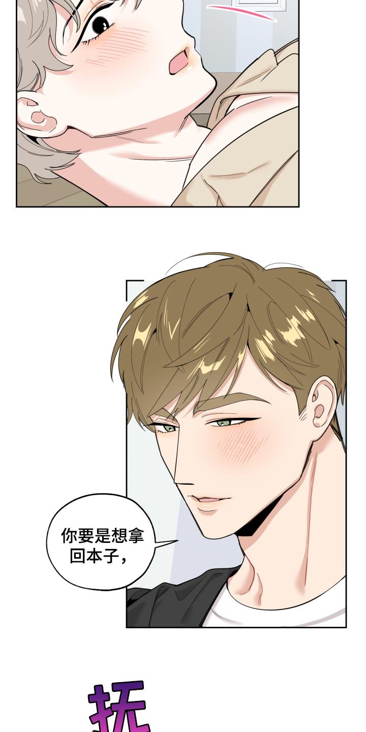 第72章：【第二季】相信他吧