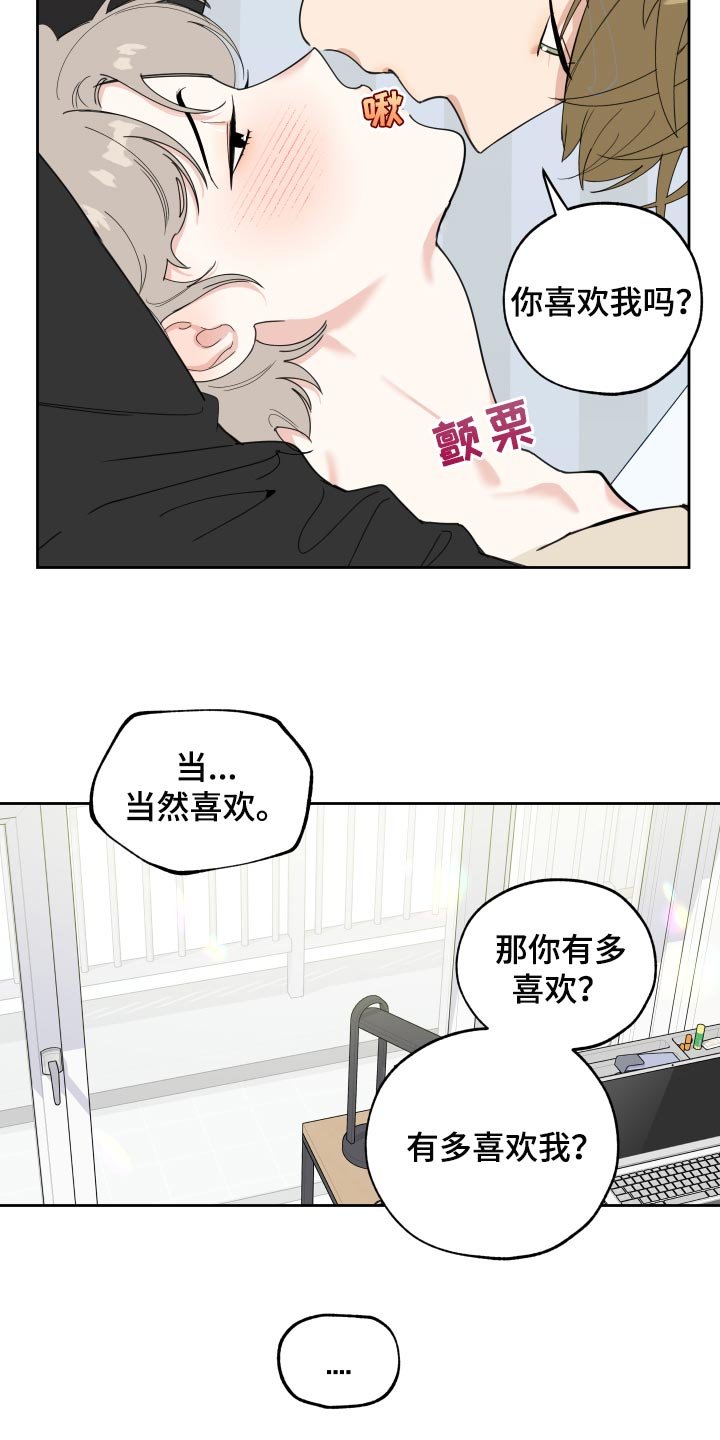 第73章：【第二季】不安