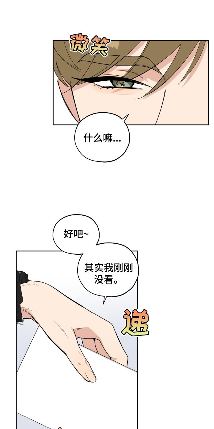 第73章：【第二季】不安