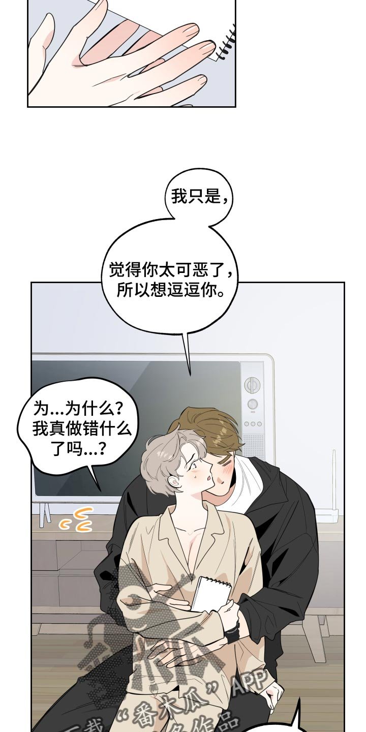 第73章：【第二季】不安