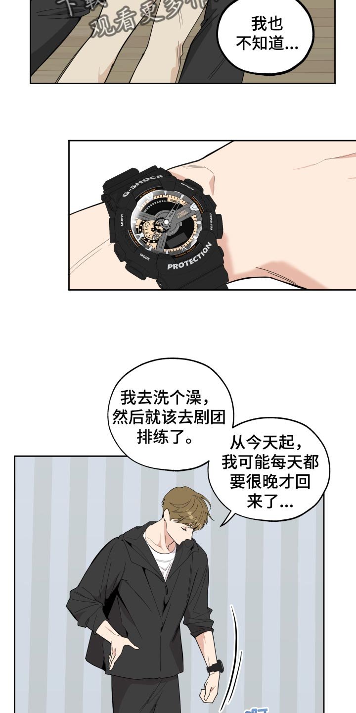 第73章：【第二季】不安