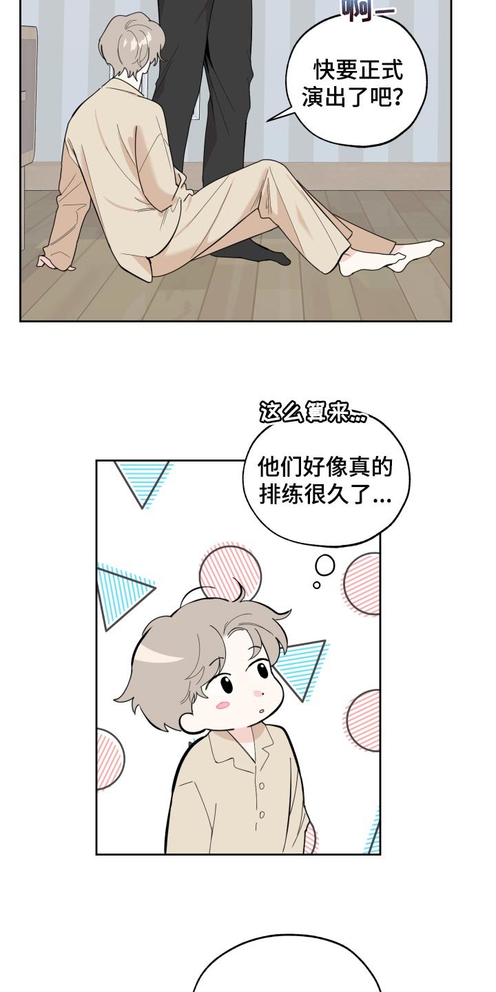 第73章：【第二季】不安
