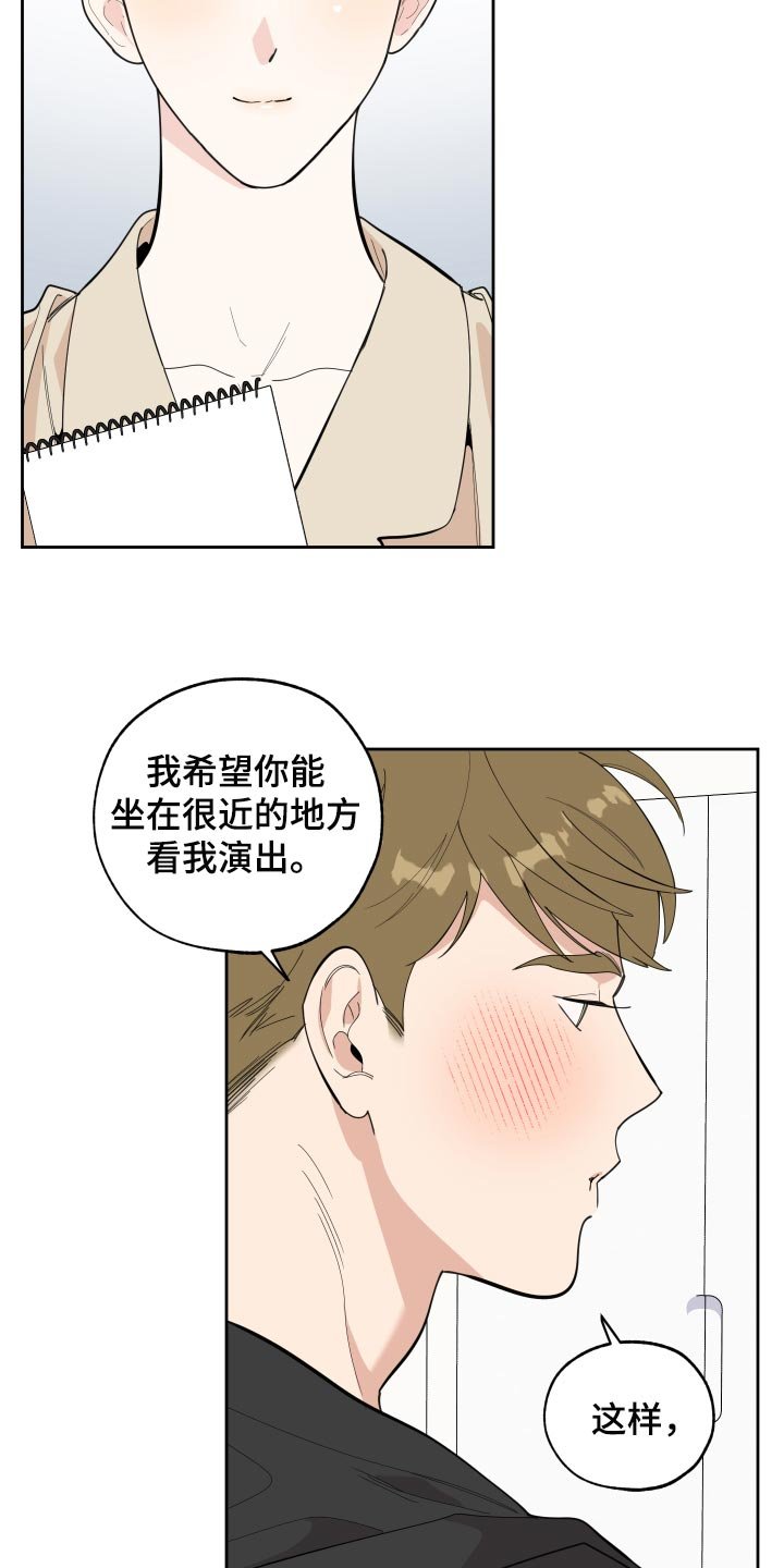 第73章：【第二季】不安