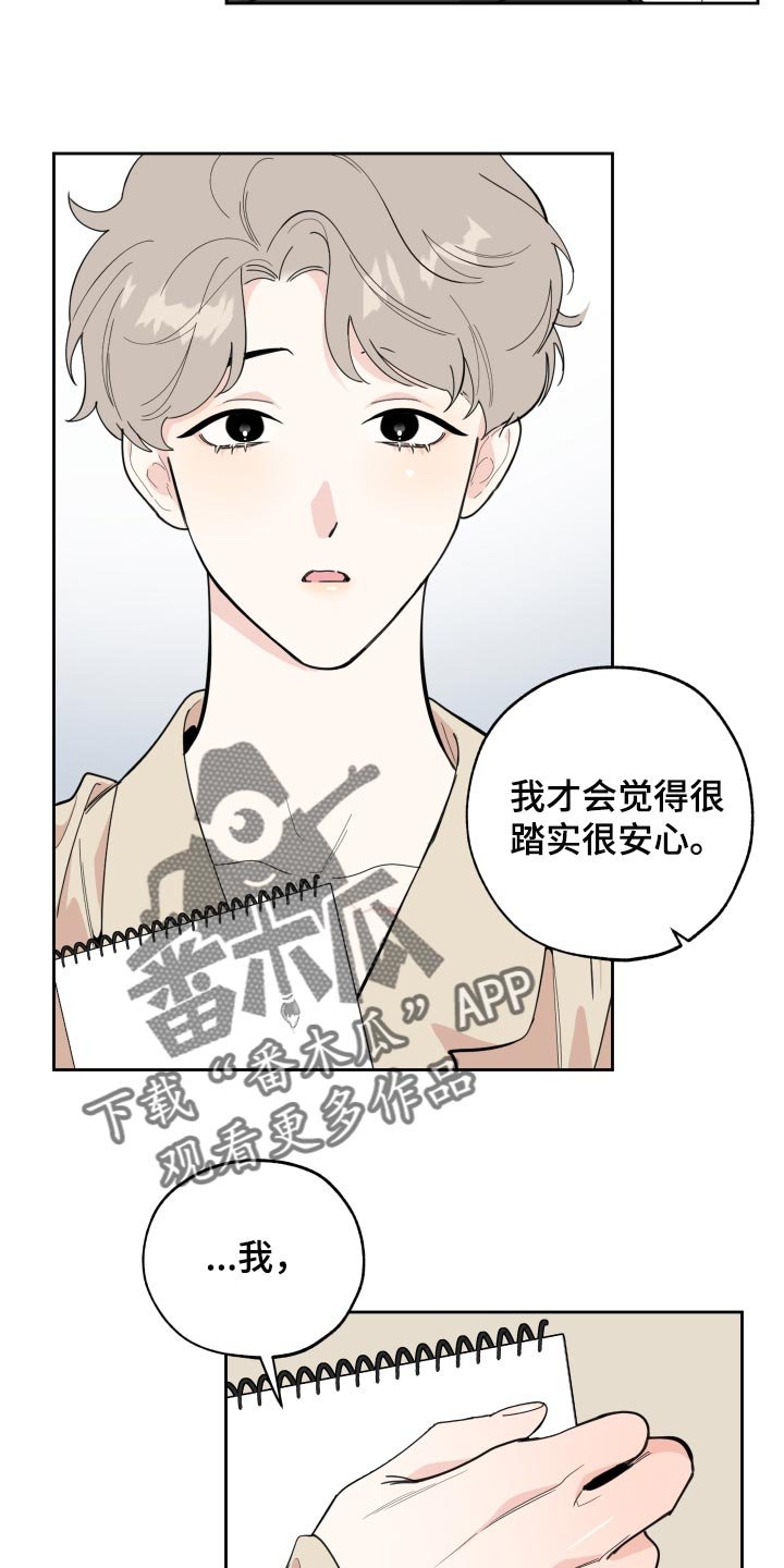 第73章：【第二季】不安