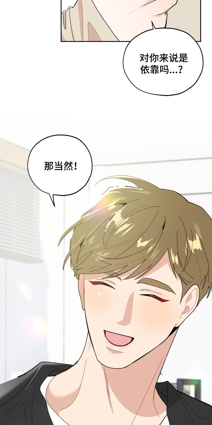 第73章：【第二季】不安