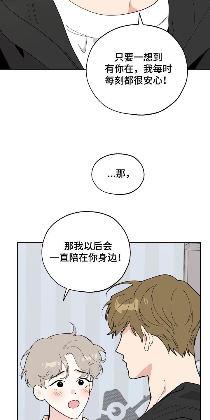 第73章：【第二季】不安