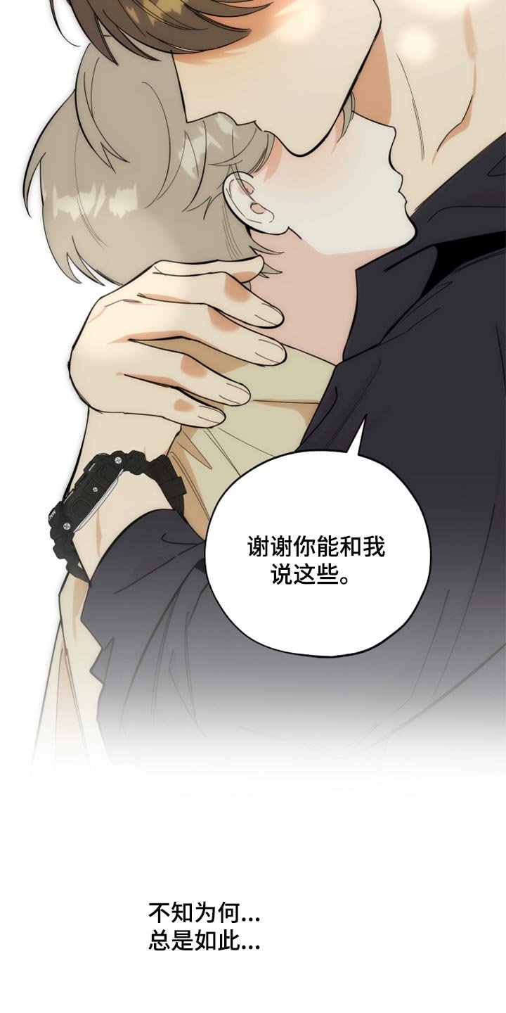 第73章：【第二季】不安